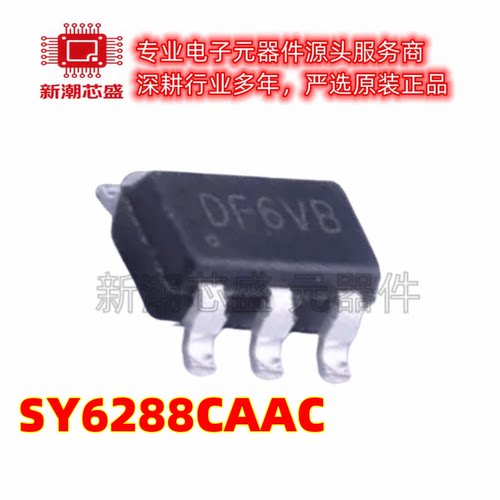 SY6288CAAC 丝印DF SOT-23-5 低损耗配电开关器件芯片 全新原装