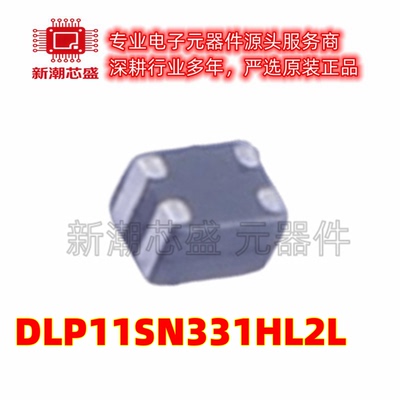 DLP11SN331HL2L 0504共模滤波器 阻抗330Ω@100MHz 全新原装