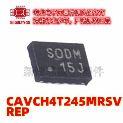CAVCH4T245MRSVREP 转换器/电平移位器芯片 UQFN-16 原厂正品TI