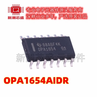 OPA1654AIDR 1654AIDR 音频功率放大器 SOP-14 全新原装TI(德州