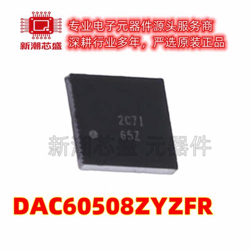 DAC60508ZYZFR 数模转换芯片DAC 封装DSBGA-16 全新原装TI