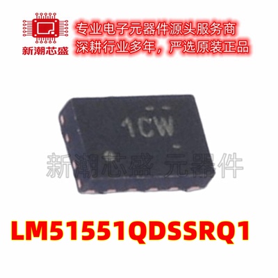 LM51551QDSSRQ1 51551 DC-DC控制芯片 DFN-12 全新原装TI(德州)