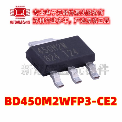 BD450M2WFP3-CE2 5V 200mA 65dB 线性稳压器 SOT-223 罗姆