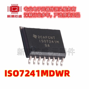 ISO7241MDWR 数字隔离器芯片IC 封装SOIC-16 原厂正品TI