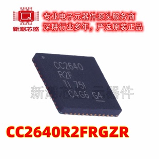 CC2640R2FRGZR 无线收发芯片IC 封装VQFN-48 全新原装TI