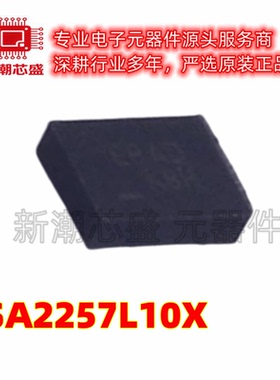 FSA2257L10X 模拟开关/多路复用器 MicroPak-10 全新原装(安森美