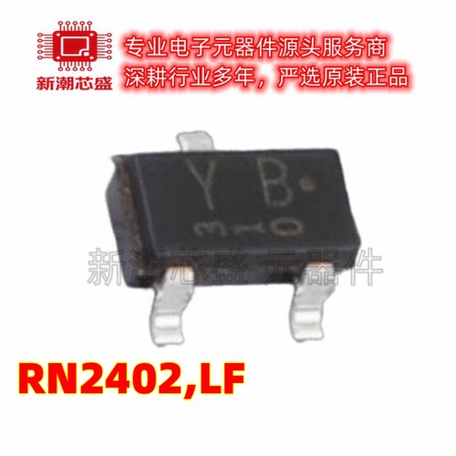 RN2402,LF 数字晶体管 封装TO-236-3 原厂正品TOSHIBA东芝