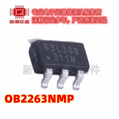 OB2263NMP AC-DC控制器和稳压 封装SOT-23-6 全新原装OB(昂宝)