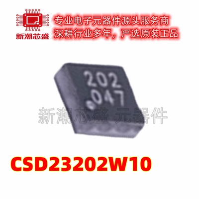 CSD23202W10 场效应管 P沟道 12V 2.2A DSBGA-4 原装TI