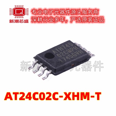 AT24C02C-XHM-T EEPROM存储器芯片 丝印02CM 贴片TSSOP8 全新原装