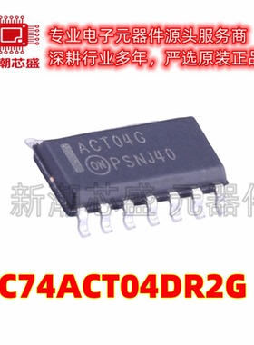 MC74ACT04DR2G 反相器 封装SOP-14 全新原装 on (安森美)