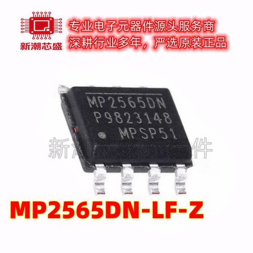 MP2565DN-LF-Z MP2565DN DC-DC电源芯片 SOIC-8 全新原装MPS