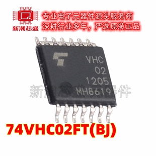 74VHC02FT(BJ) 74VHC02FT 逻辑门 封装TSSOP-14B 原厂正品东芝