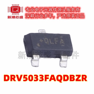 DRV5033FAQDBZR DRV5033 全极开关 封装SOT-23 原厂正品TI(德州