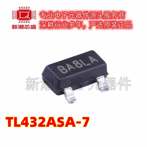 TL432ASA-7 2.495V~36V 100mA 电压基准芯片 SOT-23 全新原装美