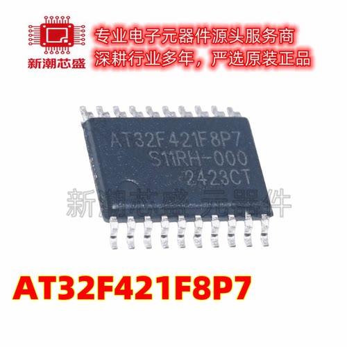AT32F421F8P7 单片机MCU/MPU TSSOP-20 全新原装ARTERY(雅特力)