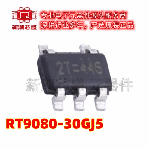RT9080-30GJ5 线性稳压器 固定 5.5V 600mA 3V TSOT-23-5 立锜