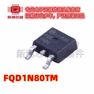 FQD1N80TM N沟道 800V 1A 场效应管 封装TO252 安森美