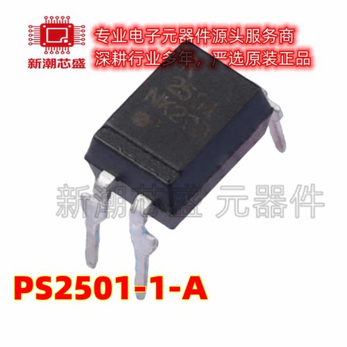 PS2501-1-A 光耦-光电晶体管输出 封装DIP-4 全新原装 (瑞萨)