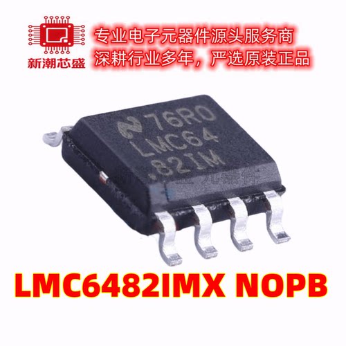 LMC6482IMX/NOPB 精密运放 封装SOP8 全新原装TI/德州