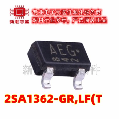 2SA1362-GR,LF(T 三极管(BJT) 15V 800mA PNP 封装TO-236 原装