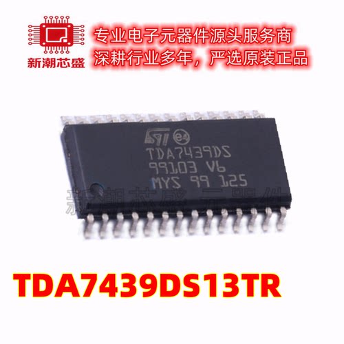 TDA7439DS13TR ADC/DAC-专用型 封装SOIC-28 原厂正品ST(意法)