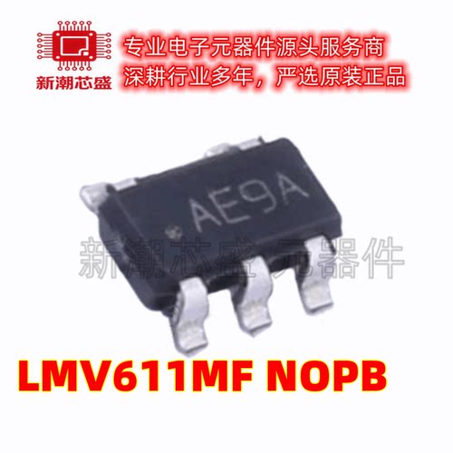 LMV611MF/NOPB 运算放大器 丝印AE9A 封装SOT-23-5 全新原装TI