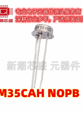 LM35CAH/NOPB 温度传感器芯片IC 封装TO-CAN-3 原厂正品TI