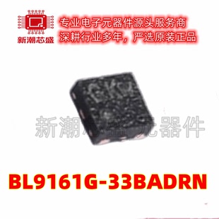 BL9161G-33BADRN 线性稳压器(LDO) 封装DFN-4 全新原装BL