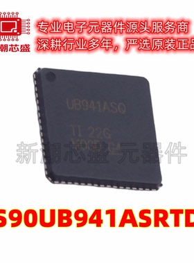 DS90UB941ASRTDTQ1 串行器/解串器芯片IC VQFN-64 全新原装TI