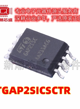 STGAP2SICSCTR 栅极驱动IC 封装SOP-8 全新原装ST(意法半导体)