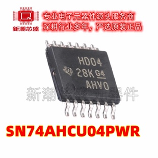 SN74AHCU04PWR 74AHCU04 反相器 封装TSSOP-14 全新原装TI(德州