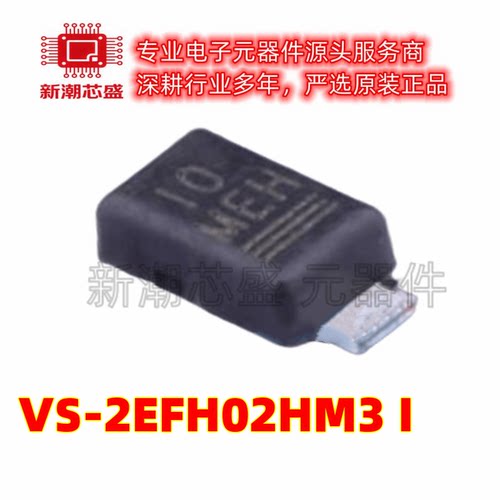 VS-2EFH02HM3/I 200V 2A 880mV 通用二极管 DO-219AB 全新原装