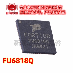 FU6818Q 无刷直流(BLDC)电机驱 封装QFN-56 全新原装Fortior