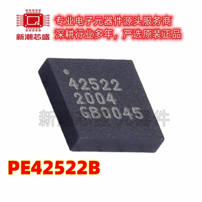 PE42522B 射频开关 封装LGA-29 全新原装 (游隼半导体)