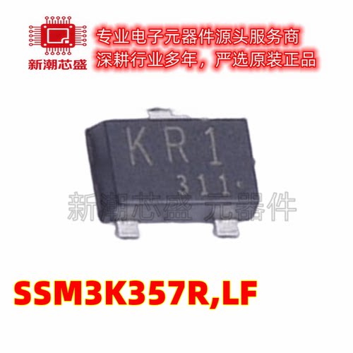 SSM3K357R,LF 场效应管 N沟道 封装SOT-23F 原厂正品东芝