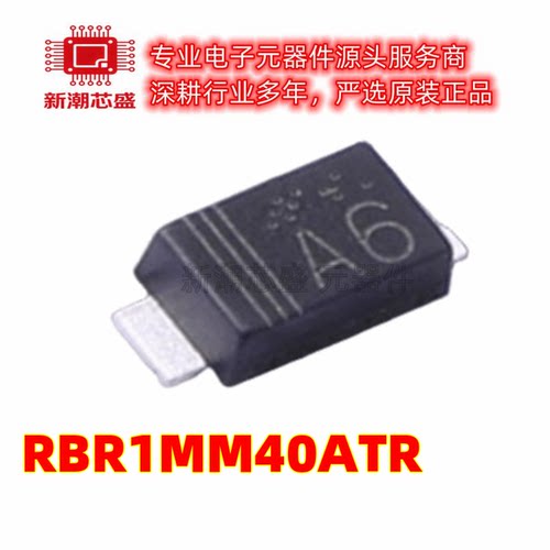 RBR1MM40ATR 40V 1A 520mV 肖特基二极管 SOD-123F 全新原装罗姆