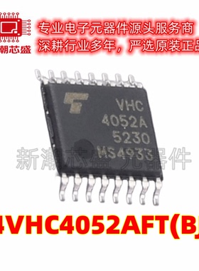 74VHC4052AFT(BJ) 模拟开关/多路复用器 封装TSSOPB-16原装东芝