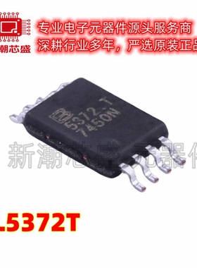BL5372T 实时时钟RTC 封装TSSOP-8 全新原装BL(上海贝岭)