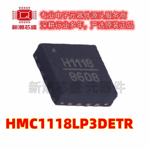 HMC1118LP3DETR 射频开关 封装LFCSP-16 全新原装ADI(亚德诺)