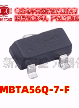 MMBTA56Q-7-F 丝印K2G 封装SOT-23 PNP 250mV 美台