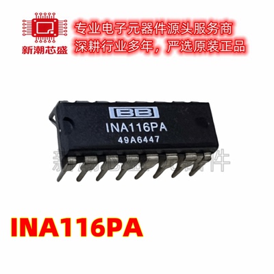 INA116PA 116PA 仪表放大器 封装PDIP-16 全新原装TI(德州)
