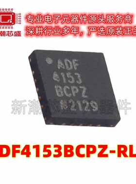 ADF4153BCPZ-RL7 时钟发生器/频率合成器 LFCSP-20 原装ADI
