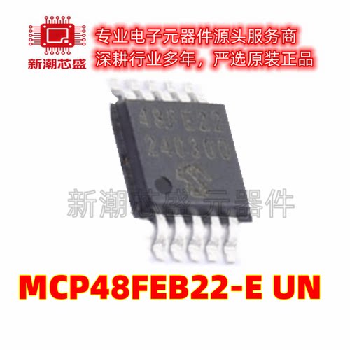 MCP48FEB22-E/UN 数模转换芯片DAC 封装MSOP-10 全新原装 微芯