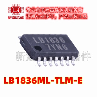 LB1836ML-TLM-E 电机驱动芯片 封装MFP-14S 全新原装ON(安森美)