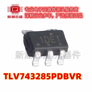 TLV743285PDBVR 线性稳压器(LDO) 封装SOT-23-5 全新原装TI(德
