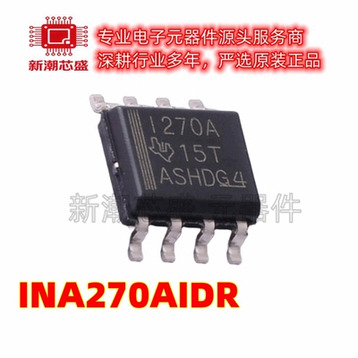 INA270AIDR 转换器/电平移位器芯片 封装 SOIC-8 原厂正品TI