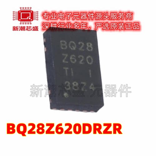 BQ28Z620DRZR 电池管理 电源IC芯片 封装VSON-12 全新原装TI