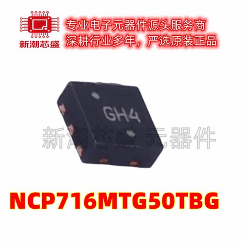 NCP716MTG50TBG 5V 80mA 线性稳压器 封装WDFN-6 全新原装安森美