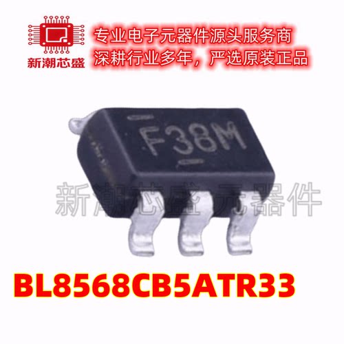BL8568CB5ATR33 线性稳压器(LDO) SOT-23-5 全新原装BL(上海贝